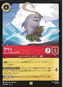 マウイ　オレって半サメだろ？(124/204JA6)LE