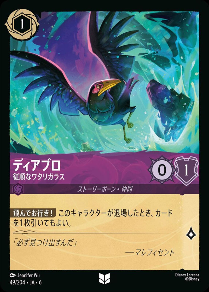 ディズニーロルカナ