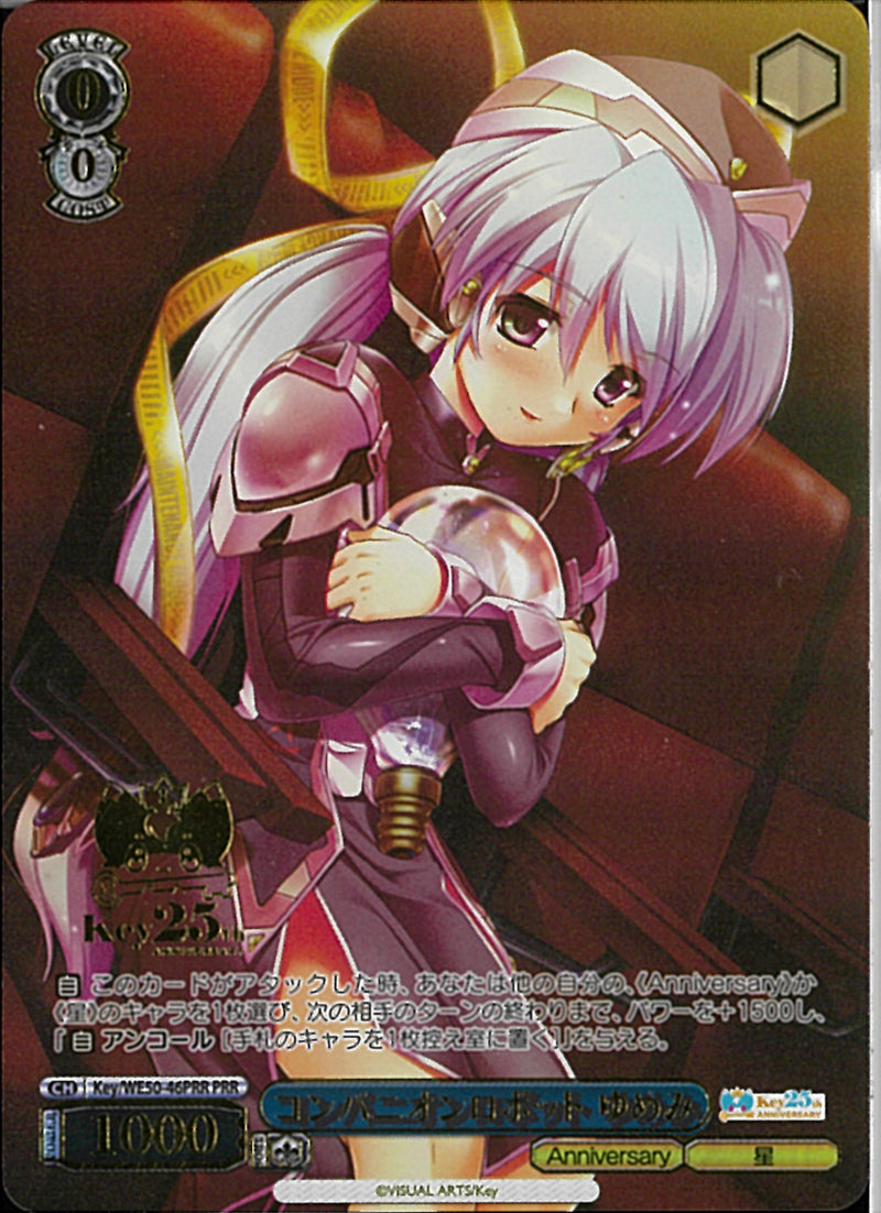 コンパニオンロボット　ゆめみ(WE50-46)PRR