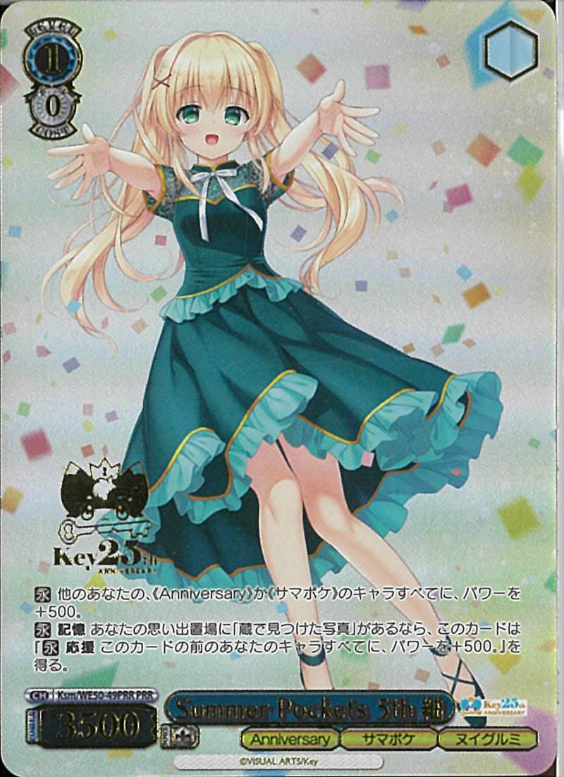 紬　Ｓｕｍｍｅｒ　Ｐｏｃｋｅｔｓ　５ｔｈ(WE50-49)PRR