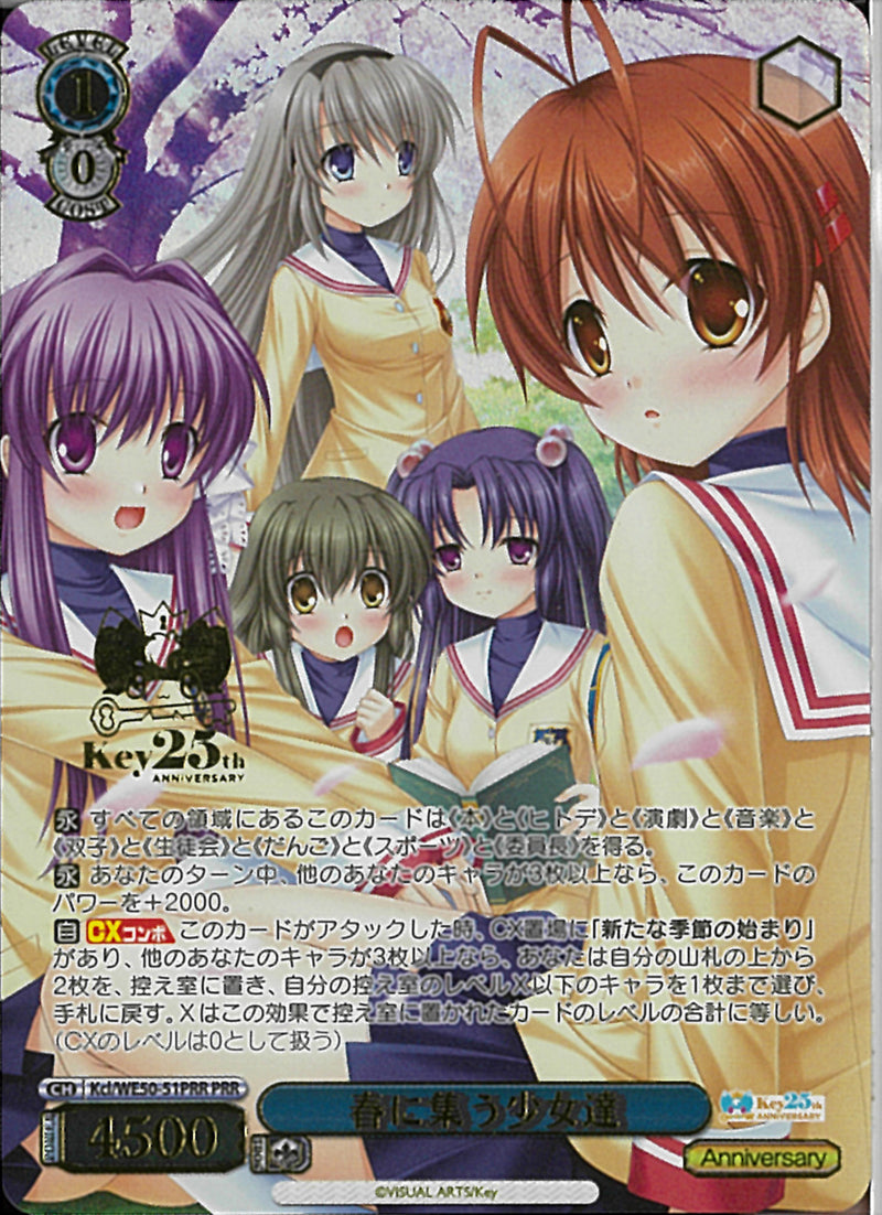 春に集う少女達(WE50-51)PRR