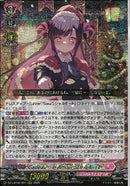 RRR)Ｃａｄｅａｕ　♡ｅ　Ａｍｏｕｒ　シャルモート(DZ-LBT02/001)RRR