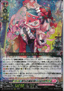 RRR)恵与の麗蛇姫　シアナ(DZ-LBT02/003)RRR