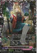 FFR)待ちわびた手紙　風紀乙女　プリュケ(DZ-LBT02/FFR12)FFR