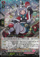 RRR)ジョイアンスデリバリー　エルディール(DZ-LBT02/016)RRR