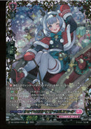 FFR)ジョイアンスデリバリー　エルディール(DZ-LBT02/FFR15)FFR