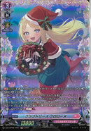 FR)クラフトリース　クロローヌ(DZ-LBT02/FR01)FR