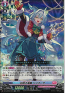 RR)目映き竜鱗　リリオーザ(DZ-LBT02/022)RR