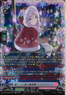 FR)凍てつく夜の福音歌　ハイデマリー(DZ-LBT02/FR04)FR