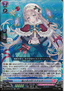 RR)海の中の灯　ラテルナ(DZ-LBT02/025)RR