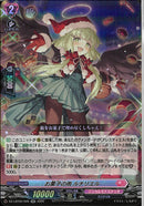 RR)お菓子の雨　ルチリエル(DZ-LBT02/026)RR