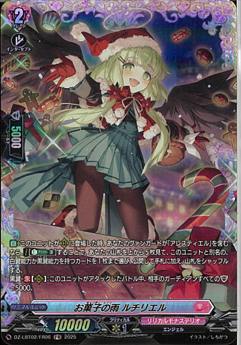 FR)お菓子の雨　ルチリエル(DZ-LBT02/FR06)FR