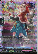 FR)きらめく街に歌えば　ペルフメイナ(DZ-LBT02/FR09)FR