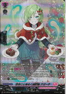 SR)甘味にときめく装飾局　アガーテ(DZ-LBT02/SR32)SR