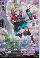 SR)寒空の緊急事態　アリシエル(DZ-LBT02/SR33)SR