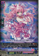 RR)マーメイドアイドル　セドナ(DZ-LBT02/043)RR