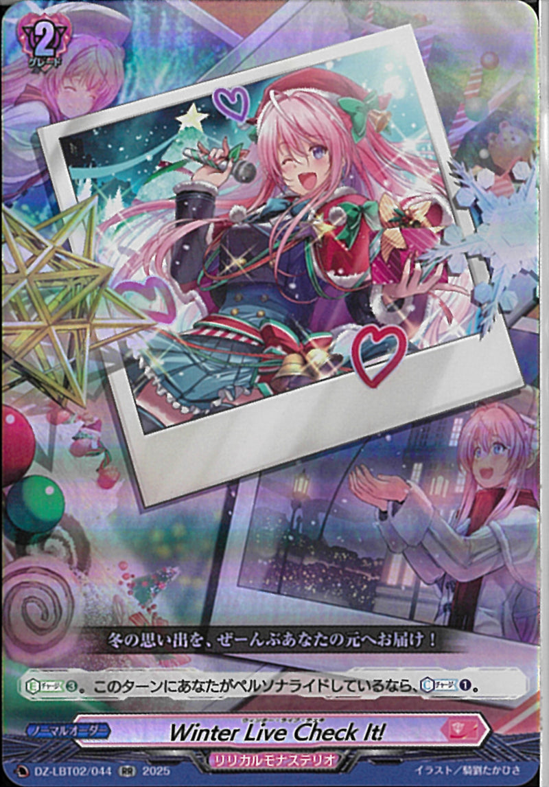 RR)Ｗｉｎｔｅｒ　Ｌｉｖｅ　Ｃｈｅｃｋ　Ｉｔ！(DZ-LBT02/044)RR