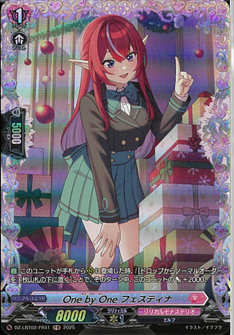 FR)Ｏｎｅ　ｂｙ　Ｏｎｅ　フェスティナ(DZ-LBT02/FR41)FR