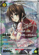 結城　美柑(UA45BT/TLR-1-014)R-P【パラレル】