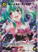 ルン・エルシ・ジュエリア(UA45BT/TLR-1-018)U-P【パラレル】