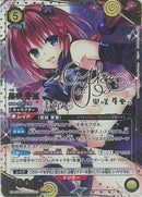 黒咲　芽亜(UA45BT/TLR-1-023)SR-P【パラレル】