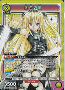 金色の闇(UA45BT/TLR-1-028)SR