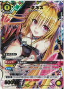 ダークネス(UA45BT/TLR-1-030)SR-P【パラレル】