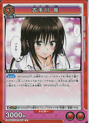 古手川　唯(UA45BT/TLR-1-047)R