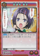 西連寺　春奈(UA45BT/TLR-1-052)R