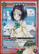 西連寺　春奈(UA45BT/TLR-1-053)SR