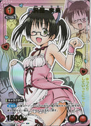 沢田　未央(UA45BT/TLR-1-054)C-P【パラレル】