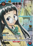 藤崎　綾(UA45BT/TLR-1-063)C-P【パラレル】