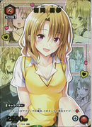 籾岡　里紗(UA45BT/TLR-1-064)U-P【パラレル】