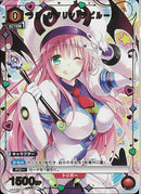 ララ・サタリン・デビルーク(UA45BT/TLR-1-071)C-P【パラレル】