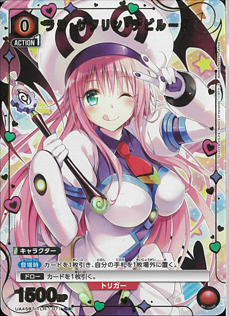 ララ・サタリン・デビルーク(UA45BT/TLR-1-071)C-P【パラレル】