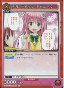 ララ・サタリン・デビルーク(UA45BT/TLR-1-073)R