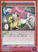 ララ・サタリン・デビルーク(UA45BT/TLR-1-074)R