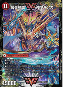 WVC)最強熱血　オウギンガ／無敵王剣(25BD3WVC2b/20)WVC23