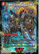 VIC)爆熱王ＤＸ　バトガイ銀河／爆銀王剣(25BD3VIC4b/20)VIC30