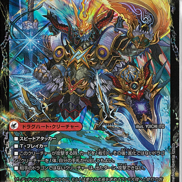 VIC)爆熱王DX バトガイ銀河／爆銀王剣(25BD3VIC4b/20)VIC30