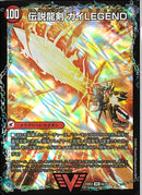 VIC)伝説龍剣　ガイＬＥＧＥＮＤ／ガイアー(25BD3VIC6b/20)VIC26