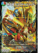 VR)熱血龍　トリプルレジェンド／熱血剣(25BD3VR8b/20)VR25