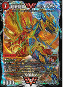 WVC)超戦龍覇　モルトＮＥＸＴ(25BD3WVC10/20)WVC16