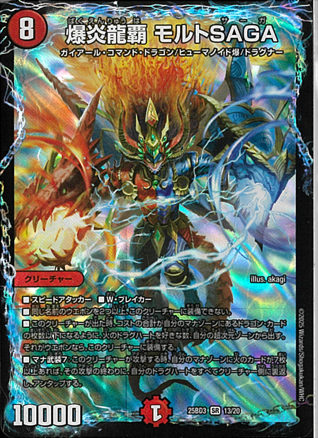 ガ*で様 リースモルト　デッキ　龍覇爆炎 Amazon.co.jp: デュエマ 龍覇爆炎 モルトnextデッキ : おもちゃ