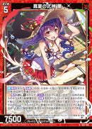 N)真夏の式神　蘭(IG07-005)