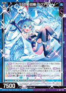 N)ＳＳＤ鮫召喚　スクアリ(IG07-010)