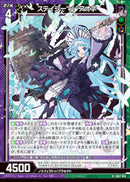 N)ステイシー“ψ”アオネ(IG07-014)