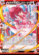 N)＃世界を教えて　るびーちゃん(IG07-017)