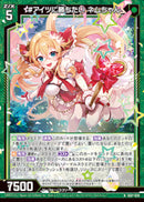 N)＃アイツに勝ちたい　ネムちゃん(IG07-020)