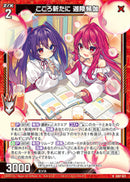 R)こころ新たに　迦陵頻伽(IG07-021)